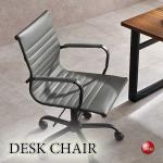 DC-1097スタイリッシュデスクチェア・ロッキング機能・ダークグレー