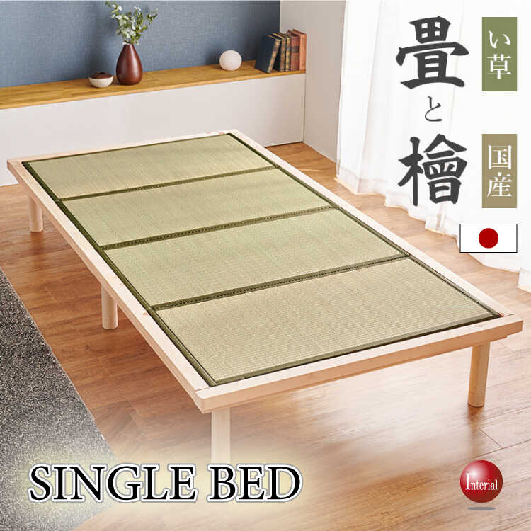 BE-3438小上がり感覚で使える！国産総ひのき＆い草畳のシングルベッド