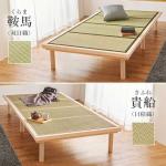 畳は2種類から選べる