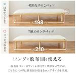 長さ210cmのロング設定