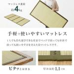 畳マットレスは軽量なので取り外して持ち運び可能