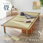 小上がりにもなる畳床のシングルベッド