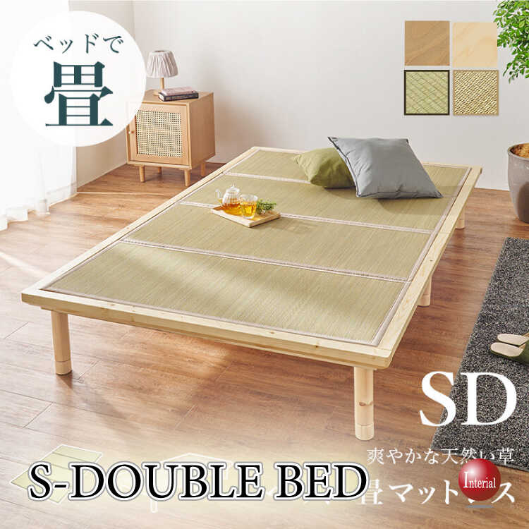 BE-3441小上がり感覚で使える！い草畳セミダブルベッド・高さ調節可