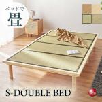 BE-3442小上がり感覚で使える！い草畳セミダブルベッド高さ調節可能