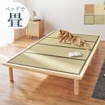 小上がりにもなる畳床のセミダブルベッド