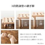 高さ3段階調節