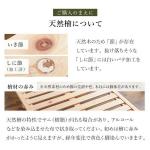 天然檜の特性についての注意点