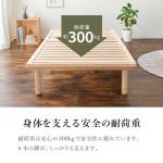 耐荷重は300kg設定