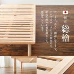 パーツの全てに国産檜を使用