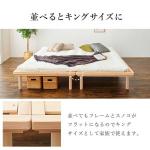 横に並べるとキングサイズに