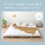 キングサイズにアップ