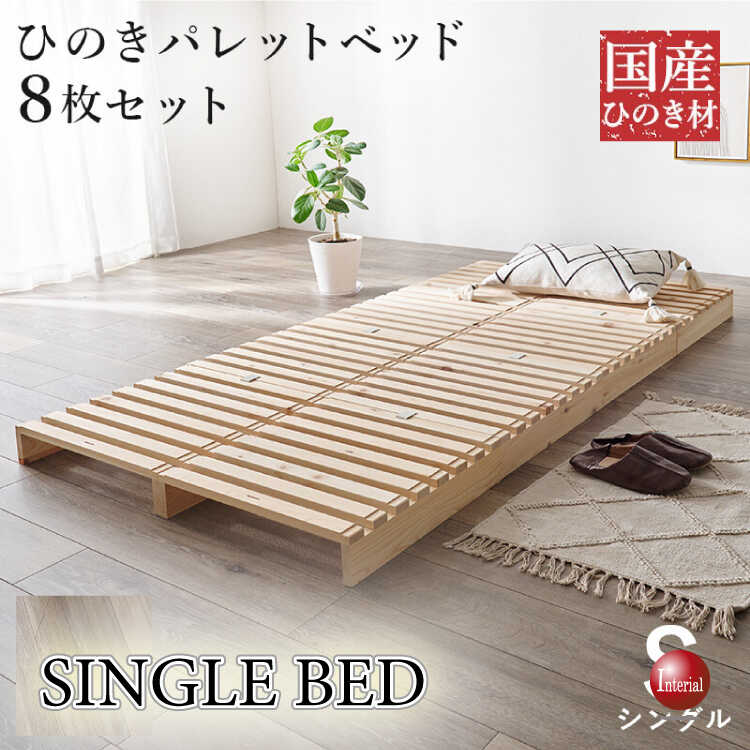 BE-3447国産総ひのき製パレットシングルベッド・簡単に持ち運べる