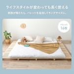 キングサイズにアップ