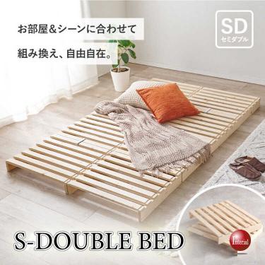 北欧産の天然木パイン製パレットセミダブルベッド(分割して持ち運べる・耐荷重350kg強靭設定)