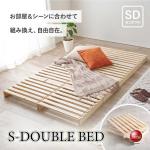 BE-3448分割して持ち運べるパレットセミダブルベッド・北欧天然木製