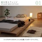 ステージベッド