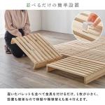 パレットは並べて置くだけ