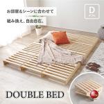 BE-3450北欧産天然木パイン製パレットダブルベッド・持ち運べる
