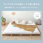 キングサイズにアップ