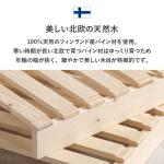 北欧フィンランド産の天然パイン材を使用﻿