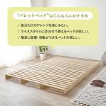 簡単に持ち運べる、新しい発想のパレットベッド