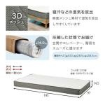 湿気を放出する側面が3Dメッシュ仕様