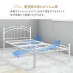 床板はメッシュ構造