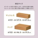 ポケットコイルの配送について