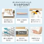 ボンネルコイルの特徴