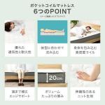 ポケットコイルの特徴