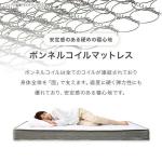 ボンネルコイルマットレス