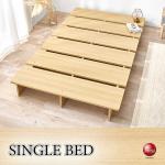 BE-3457ロータイプのステージベッド・シングル・ナチュラル色
