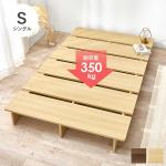 シングルマットレスを乗せればステージデザインに