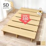 セミダブルマットレスを乗せればステージデザインに