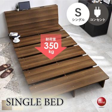 ステージデザインのローベッド・シングル(ブラウン色・ヘッドボードあり・お掃除ロボット対応)