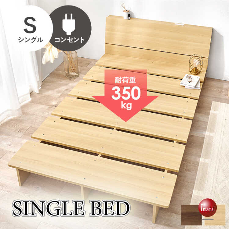 BE-3461ステージデザインのローベッド・シングル・ナチュラル色
