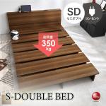 BE-3462ステージデザインのローベッド・セミダブル・ブラウン色