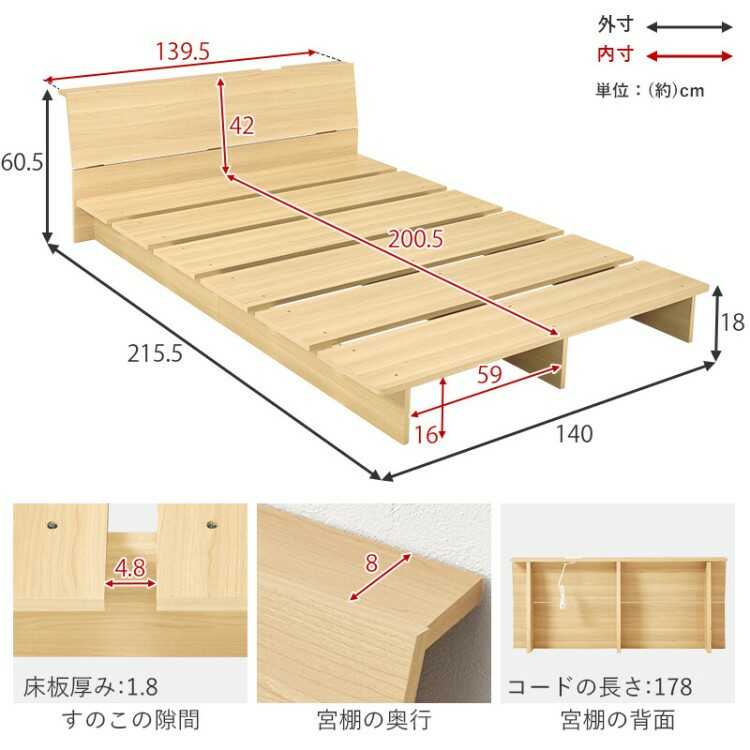 BE-3462ステージデザインのローベッド・セミダブル・ブラウン色のサイズ詳細画像