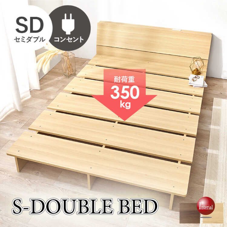 BE-3463ステージデザインのローベッド・セミダブル・ナチュラル色