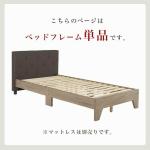 ベッドフレーム単品の販売