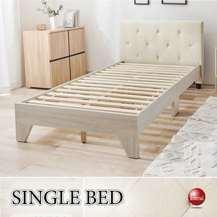 BE-3454エレガントなファブリック製すのこシングルベッド・アイボリー