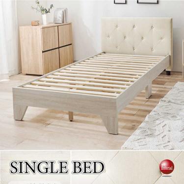 エレガントなファブリック製すのこシングルベッド（アイボリー色）