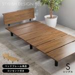 木目ブラウンのパネル板を並べる