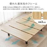 通気性の良い床板