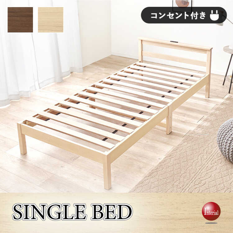 BE-3469組立て3分簡単シングルベッド・ナチュラル色・すのこ床