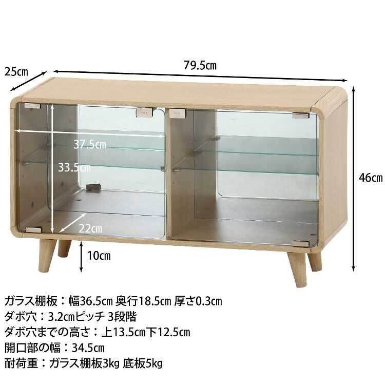 RA-3897アクスタ＆フィギュア収納ガラスコレクションキャビネット幅80のサイズ詳細画像