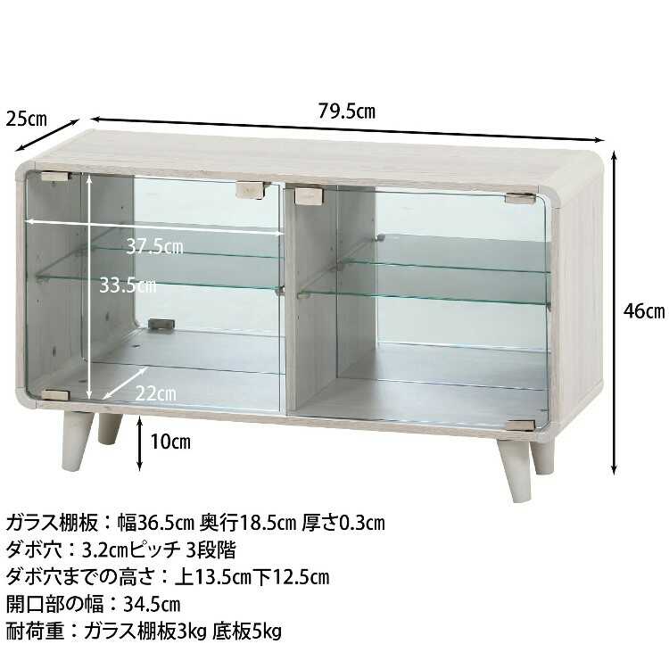 RA-3898アクスタ＆フィギュア収納ガラスコレクションケース幅80cmのサイズ詳細画像