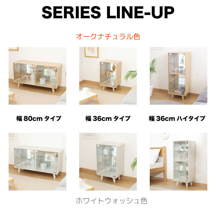 RA-3899アクスタ＆フィギュア収納ガラスコレクションキャビネット幅36のシリーズ関連商品画像