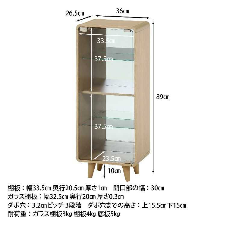 RA-3901ガラスコレクションハイキャビネット・トールタイプ幅36のサイズ詳細画像