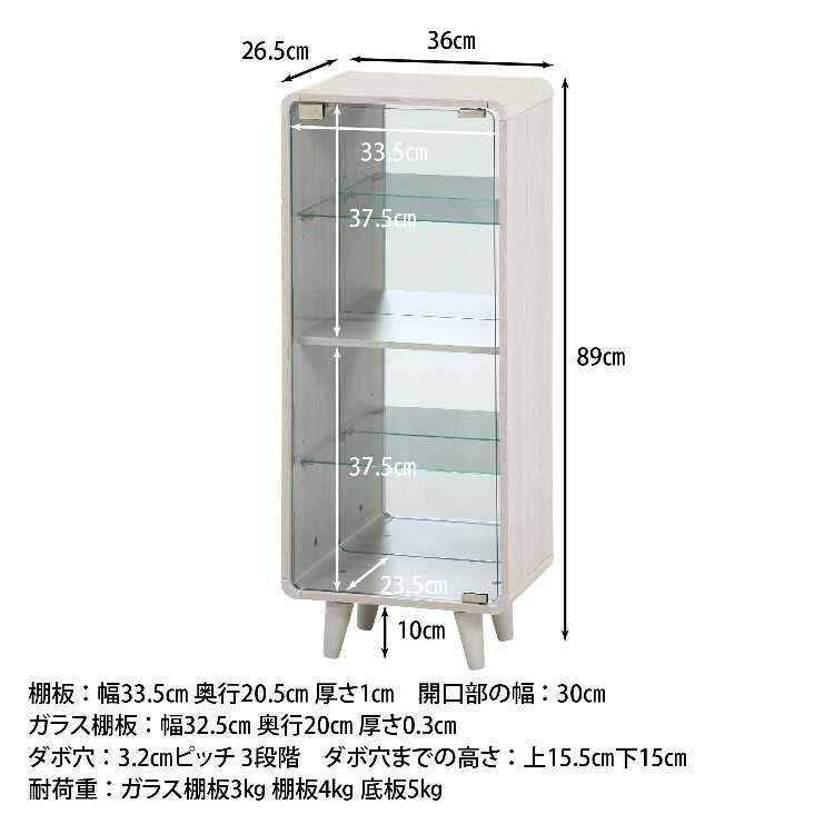 RA-3902ガラスコレクショントールケース・ハイタイプ幅36cmのサイズ詳細画像